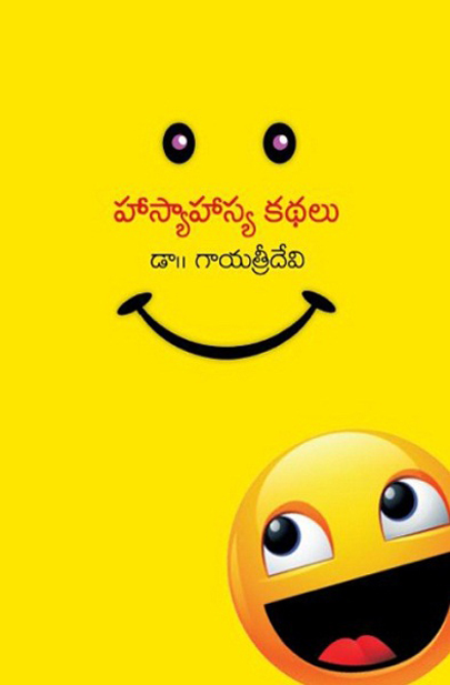 Hasyahasya Kathalu Hasyahasya Kathalu
