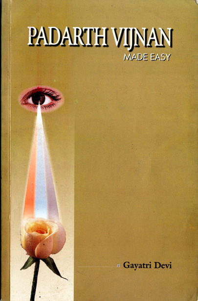 Padartha Vijnana made Easy Padartha Vijnana made Easy