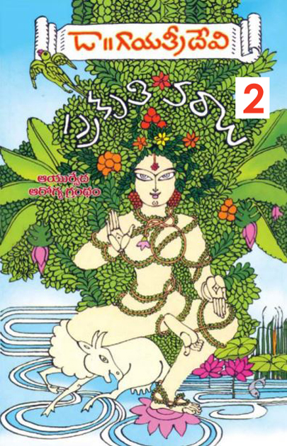 Prakruthi Varalu-2 Prakruthi Varalu-2